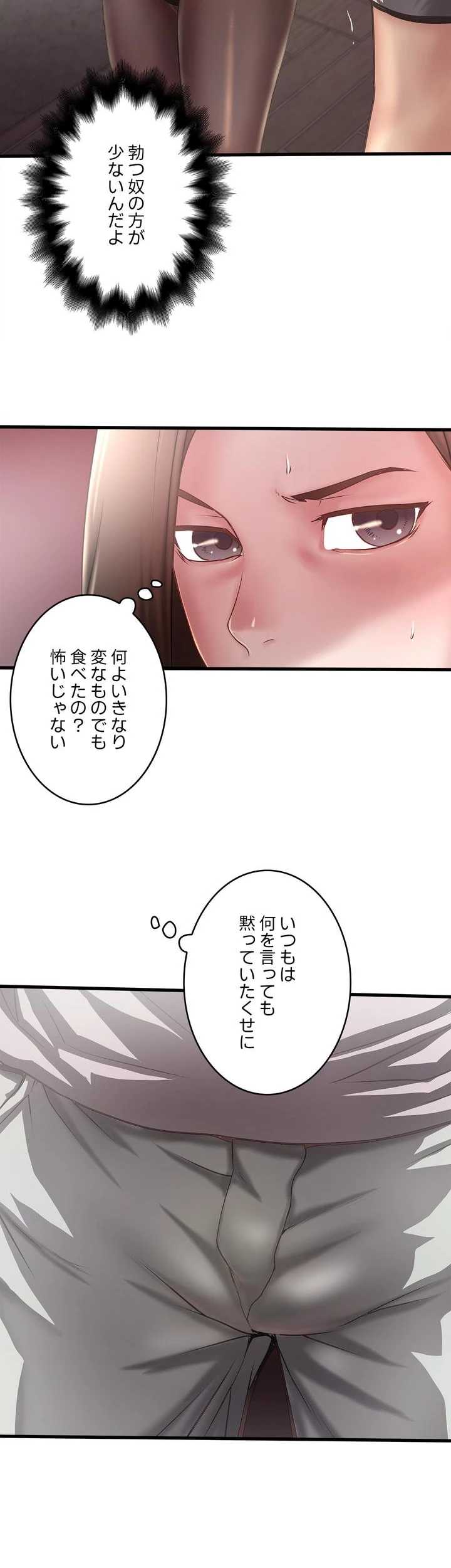 なんでもヤれる藤野さん - Page 9